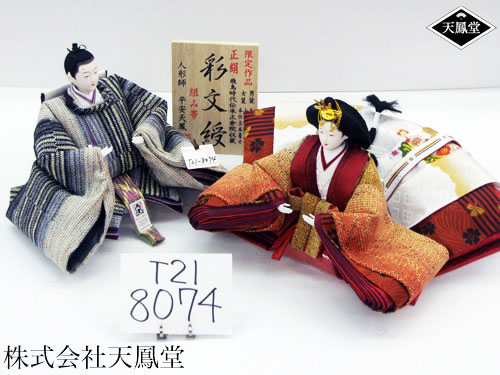 彩文殊
