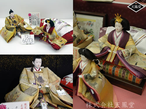 とみや帯 点描織「名宝絵巻・源氏物語」雛人形