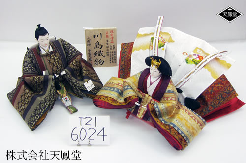 瑞祥小紋