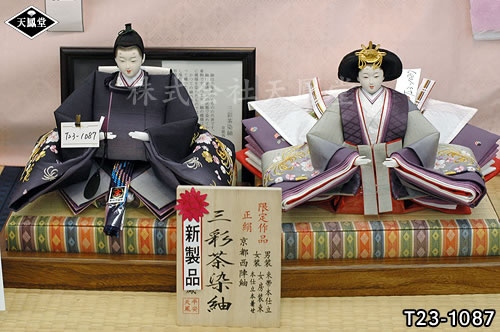 高級織物シリーズ・西陣織 三彩茶染紬 1087