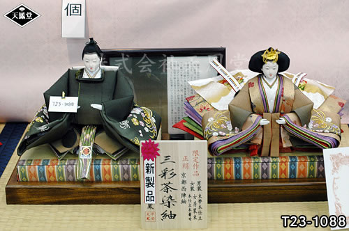 高級織物シリーズ・西陣織 三彩茶染紬 1088
