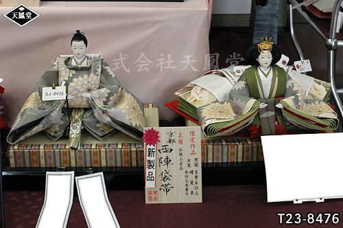 平安天鳳ひな人形・京都西陣袋帯