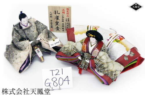 三軸組織 「孔雀皇貴」ひな人形