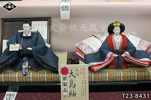 大島紬 平成22新柄