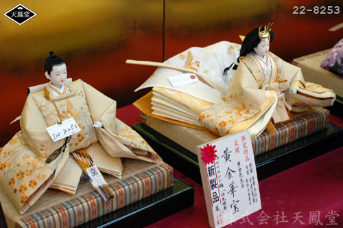 黄金華宝 ひな人形