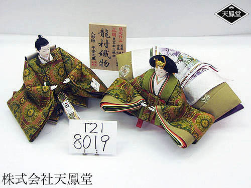 奈良裂蜀紅文 8019