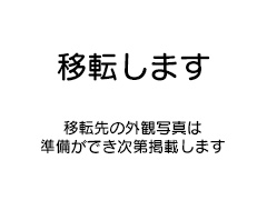 安城人形館外観